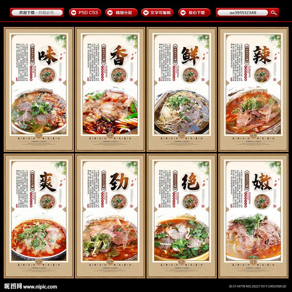 牛肉汤