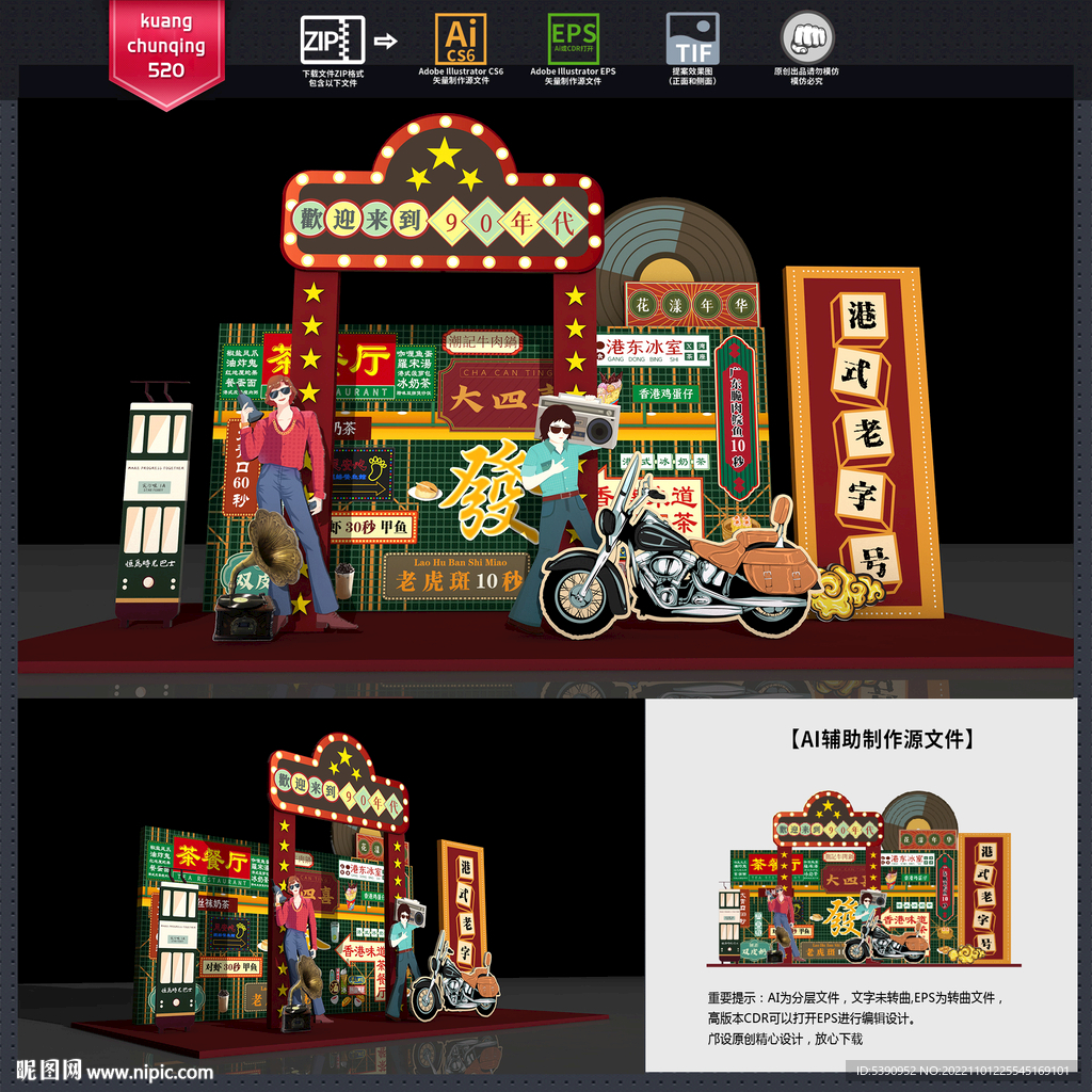 港风