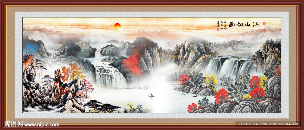 大好河山