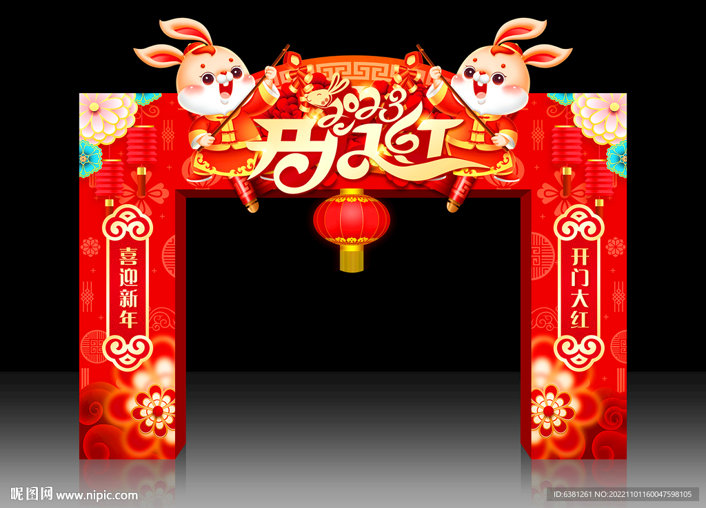 开门红门头