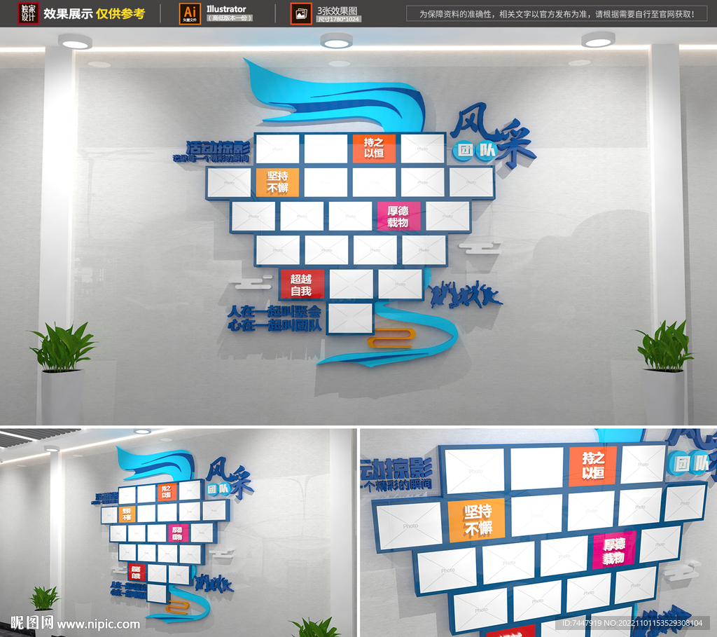 公司文化背景墙设计图片大全-广州市沃森广告有限公司