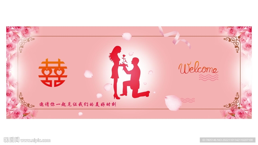 结婚贺卡