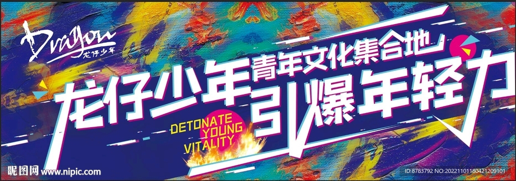 户外广告