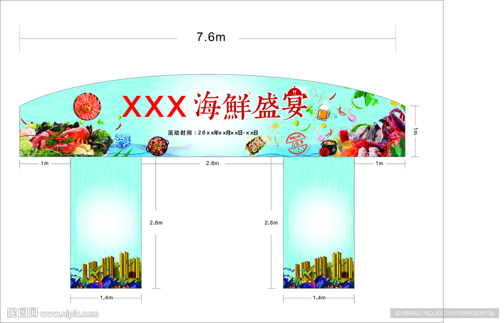 美味海鲜盛宴门头