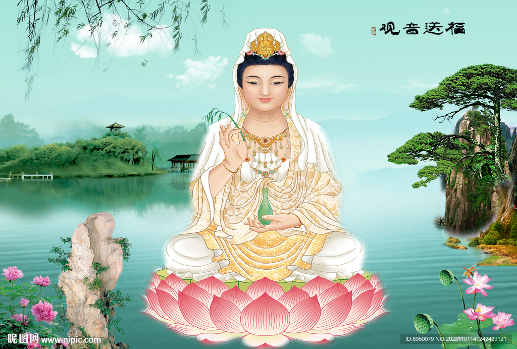 南海观音 