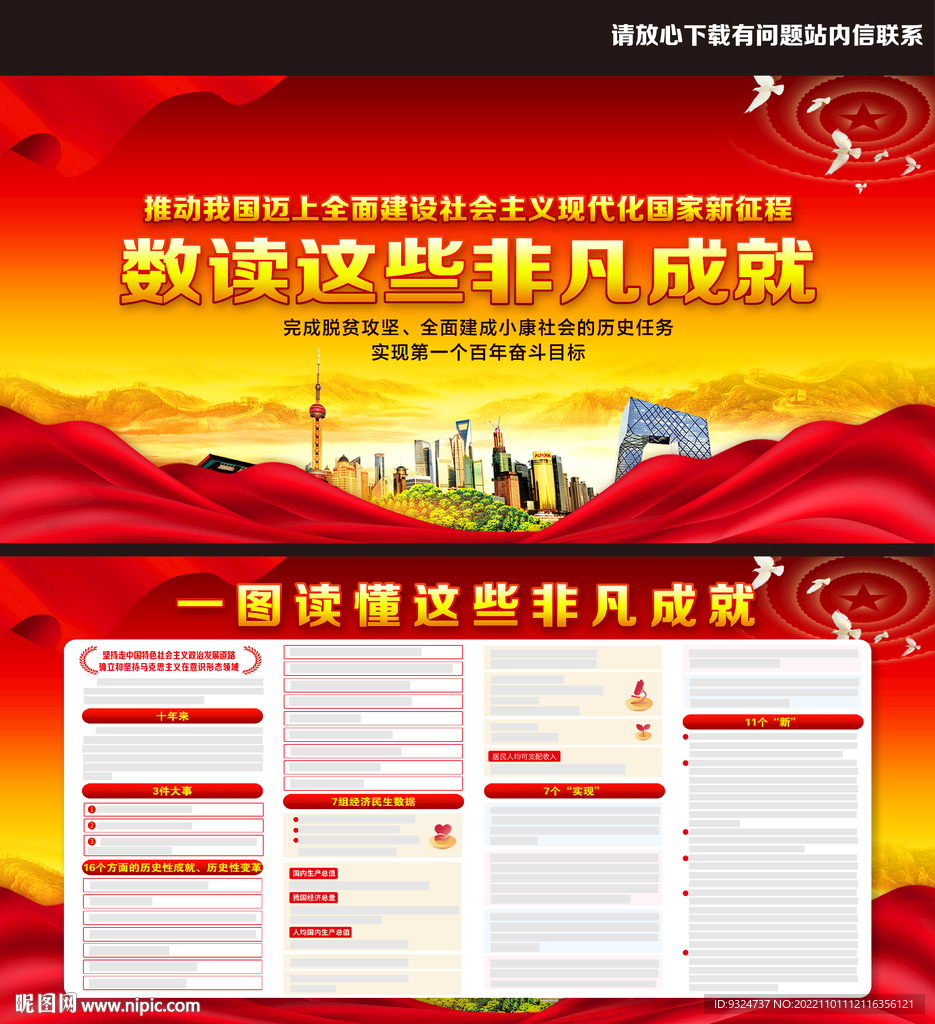 非凡成就