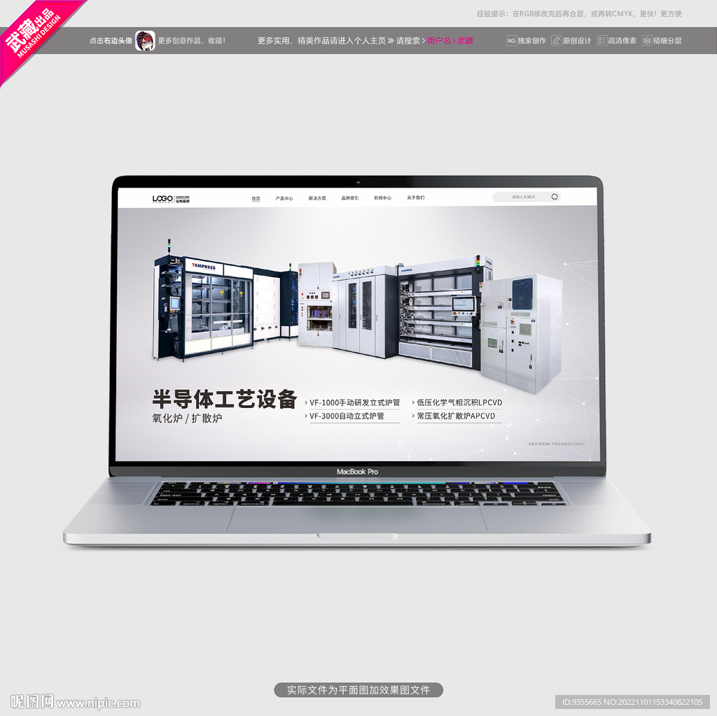 科技公司首页轮播图
