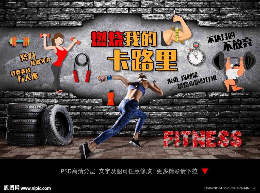 健身房
