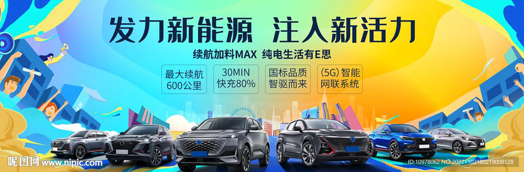 人工智能新能源汽车