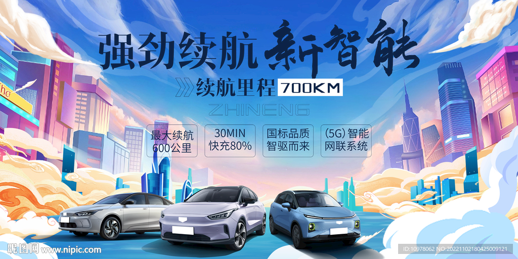 人工智能新能源汽车