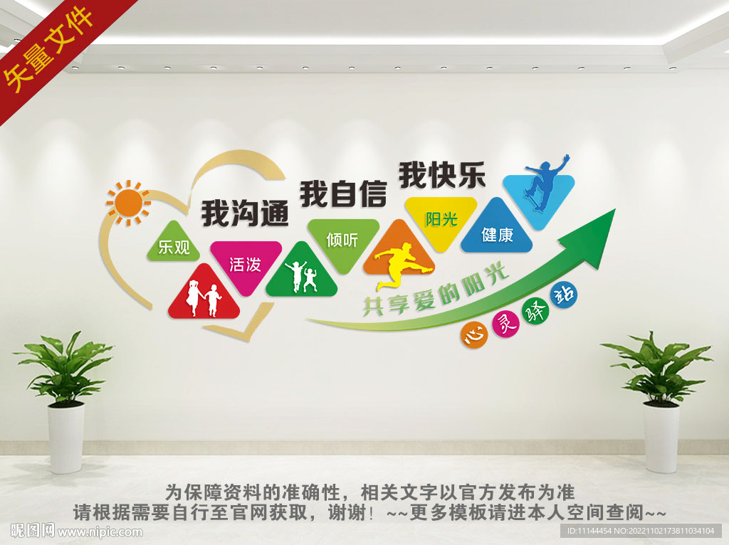 心灵驿站