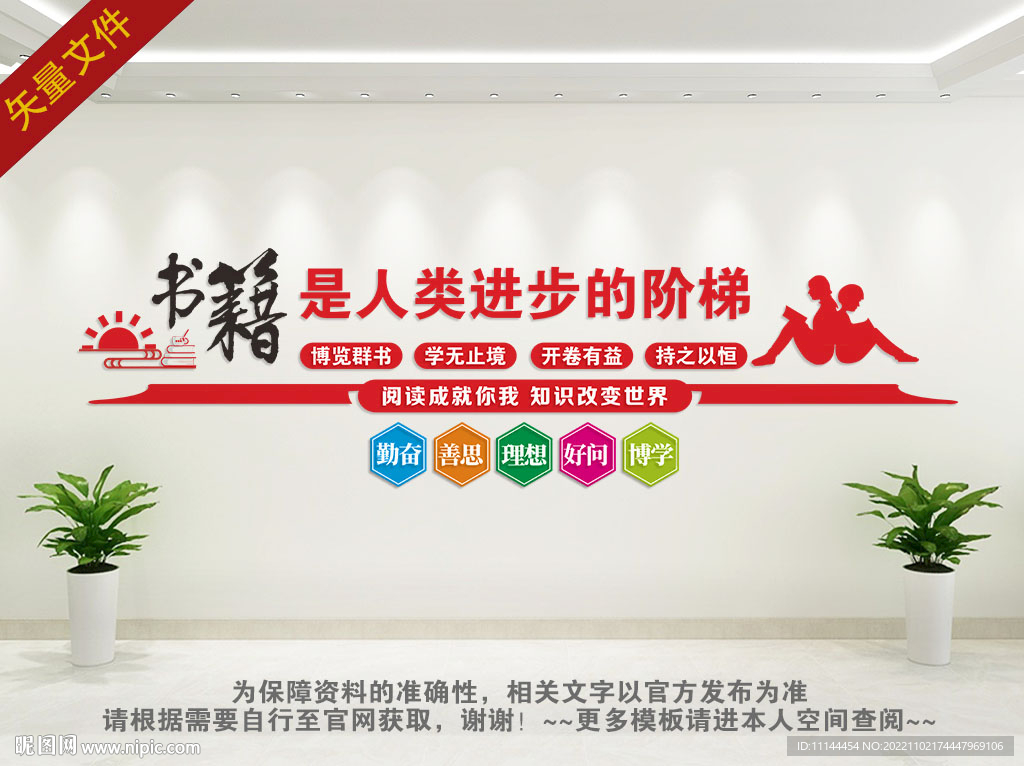 书籍是人类进步的阶梯 阅读文化