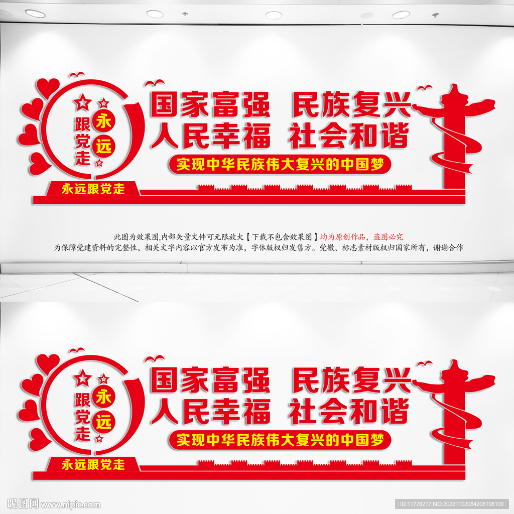 中国梦