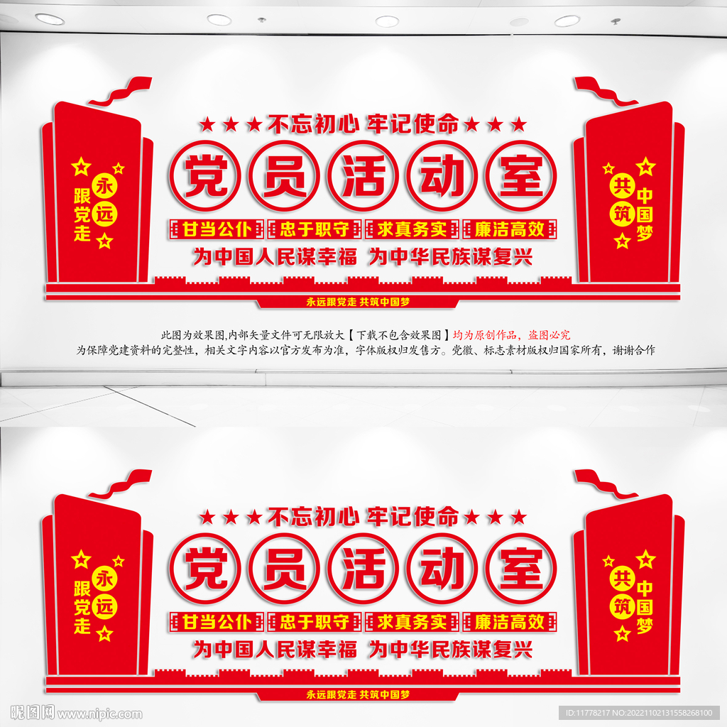 党员活动室