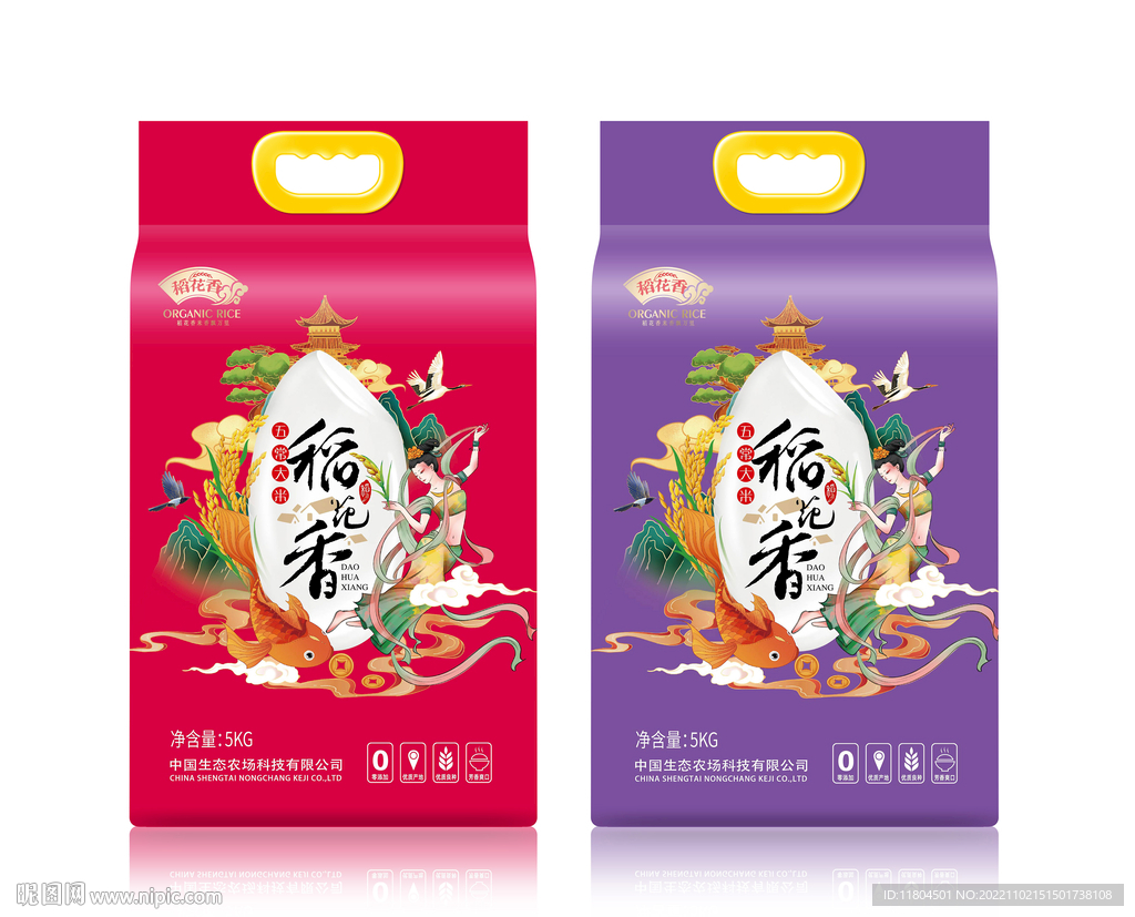 大米包装平面印刷图