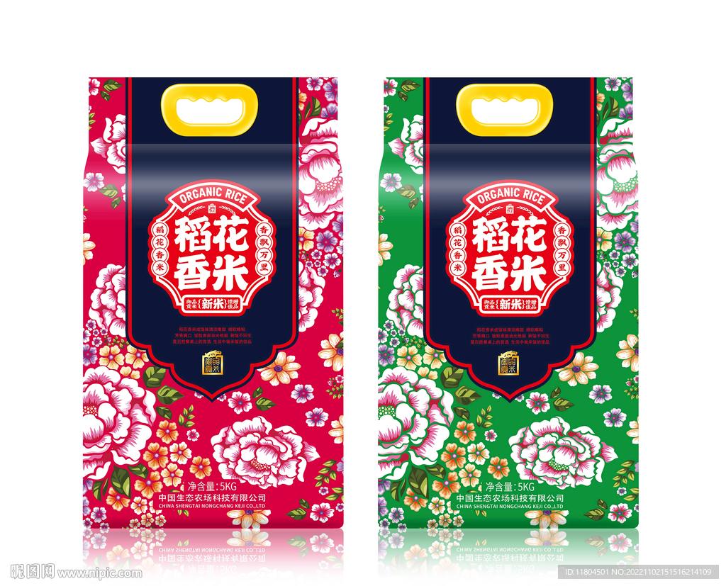 大米包装平面印刷图