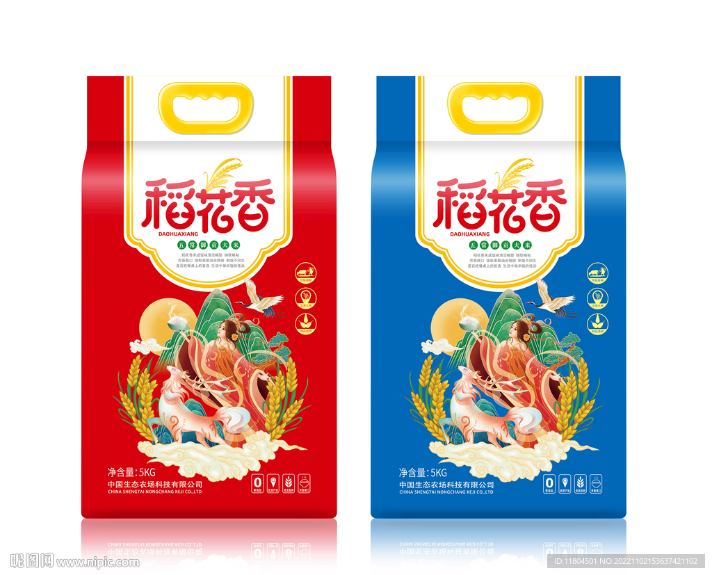 大米包装平面印刷图