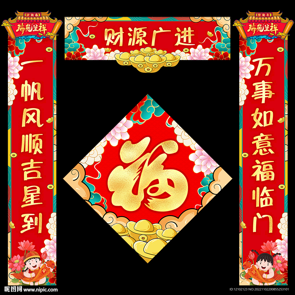 对联