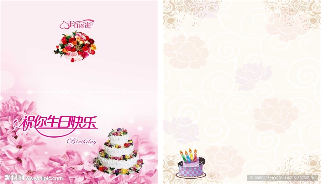 生日卡