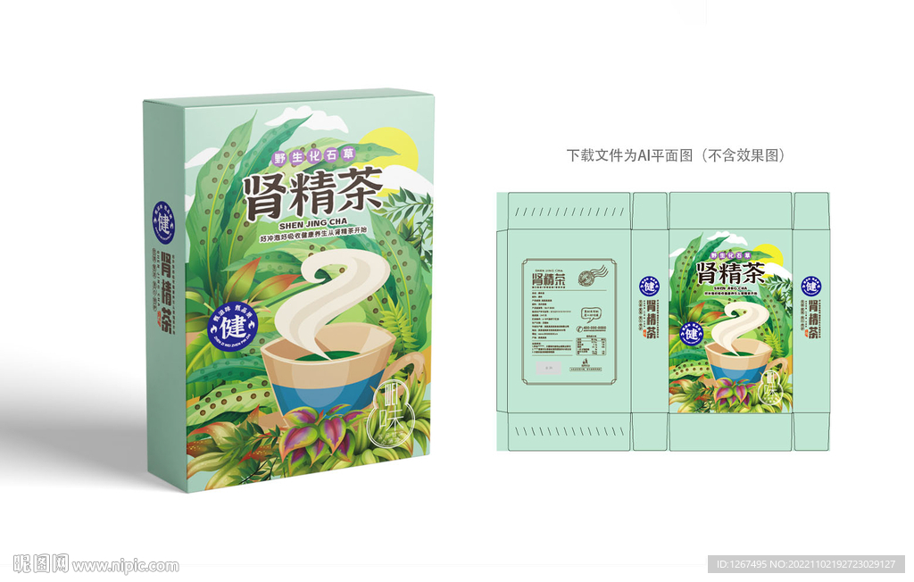 肾精茶包装