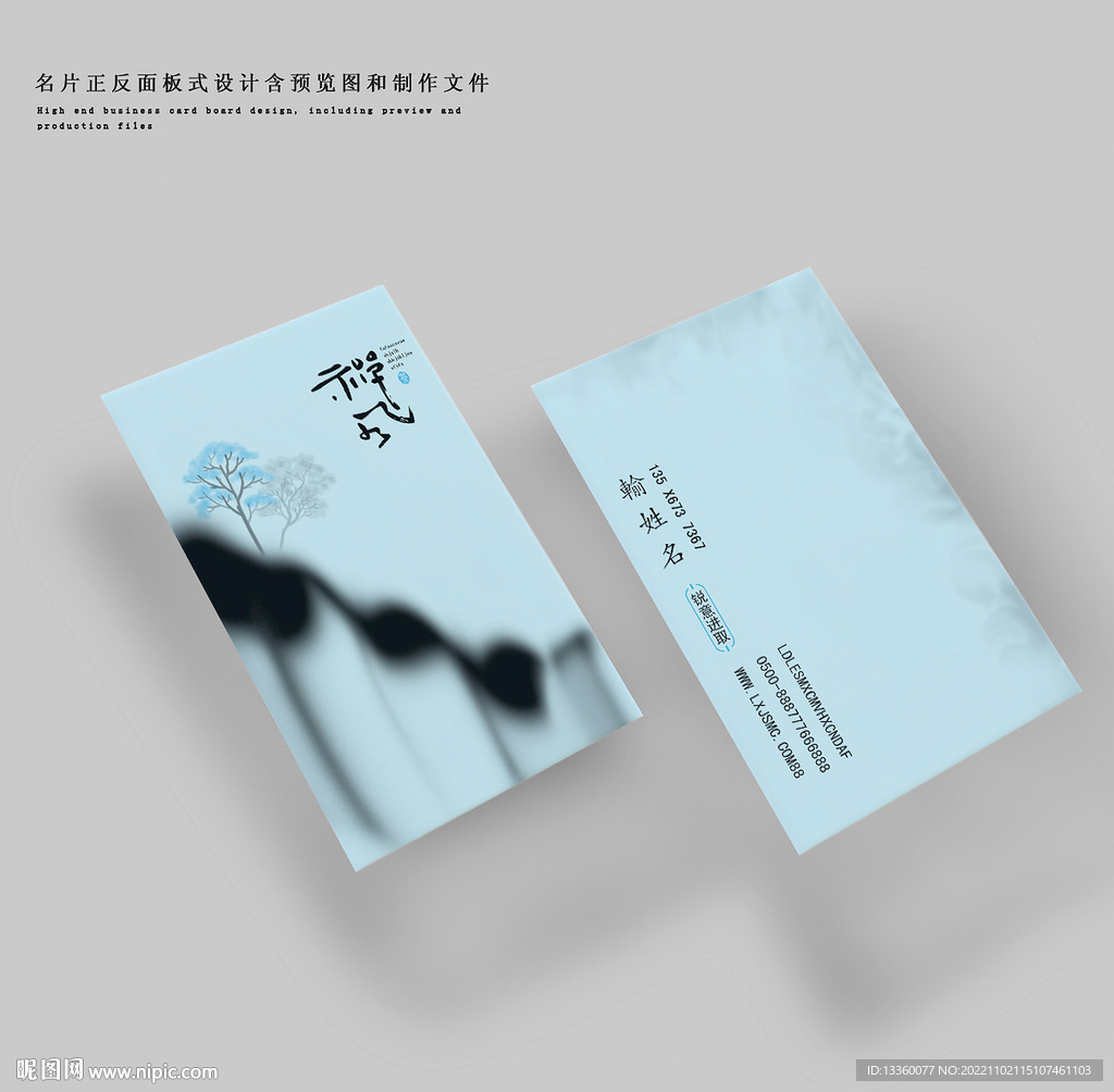 艺术名片