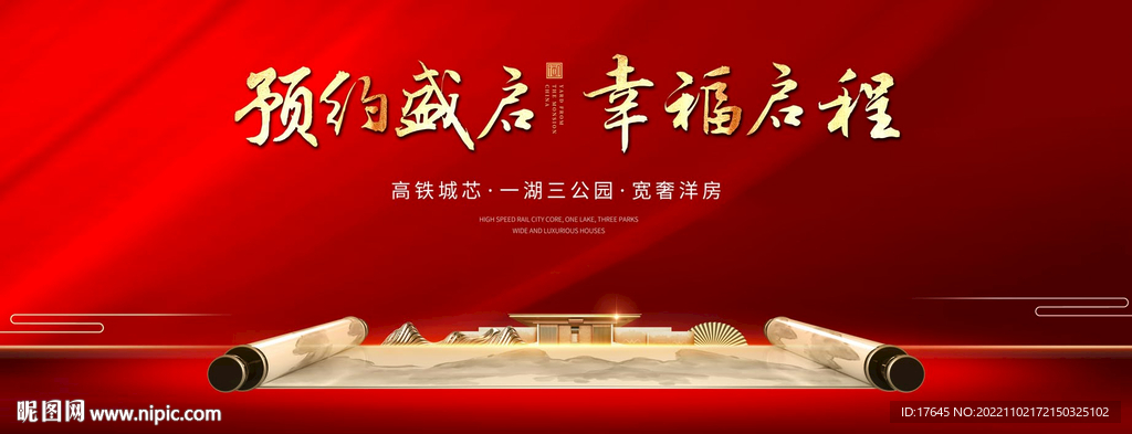 中式地产