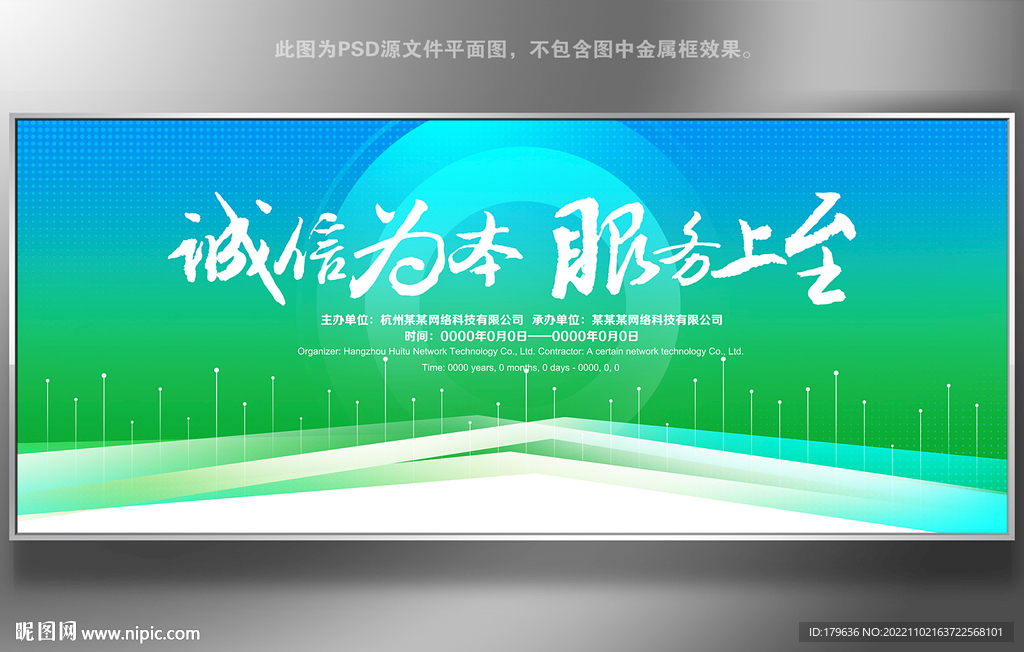 绿色背景