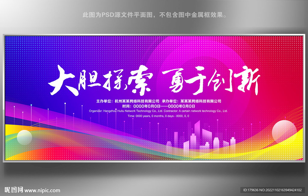 炫丽紫色KV主视觉背景