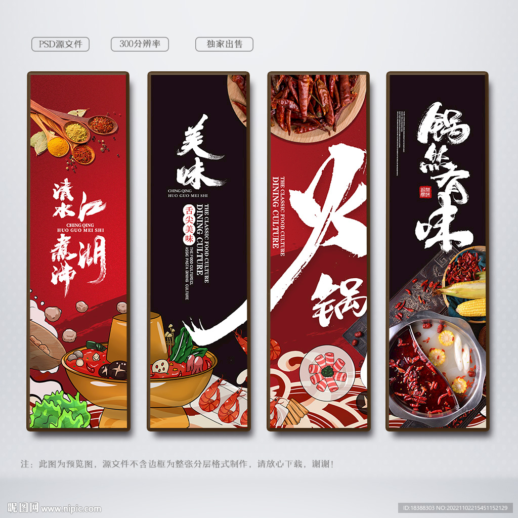 火锅