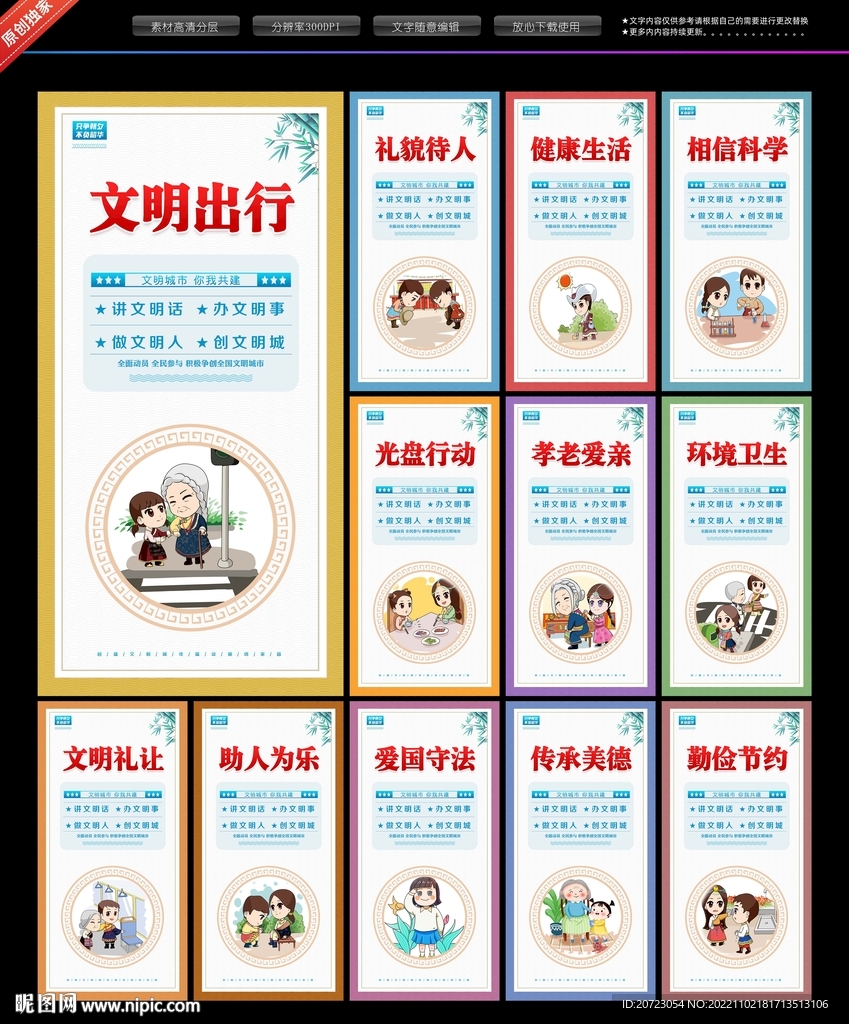 市民公约