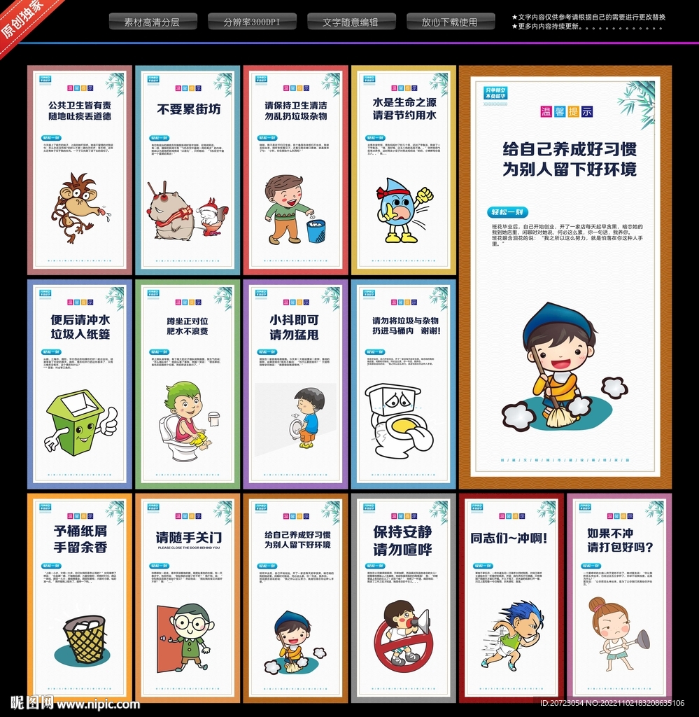 卫生间文化标语