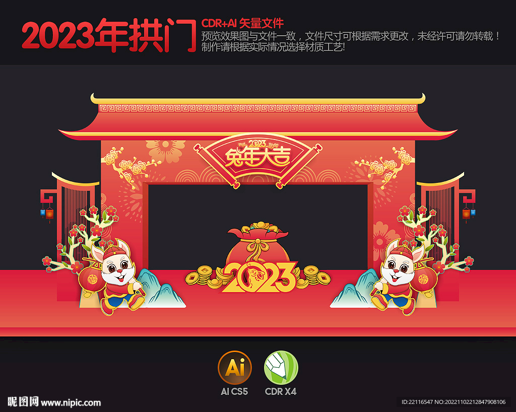 兔年美陈