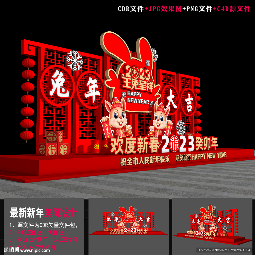 2023年美陈