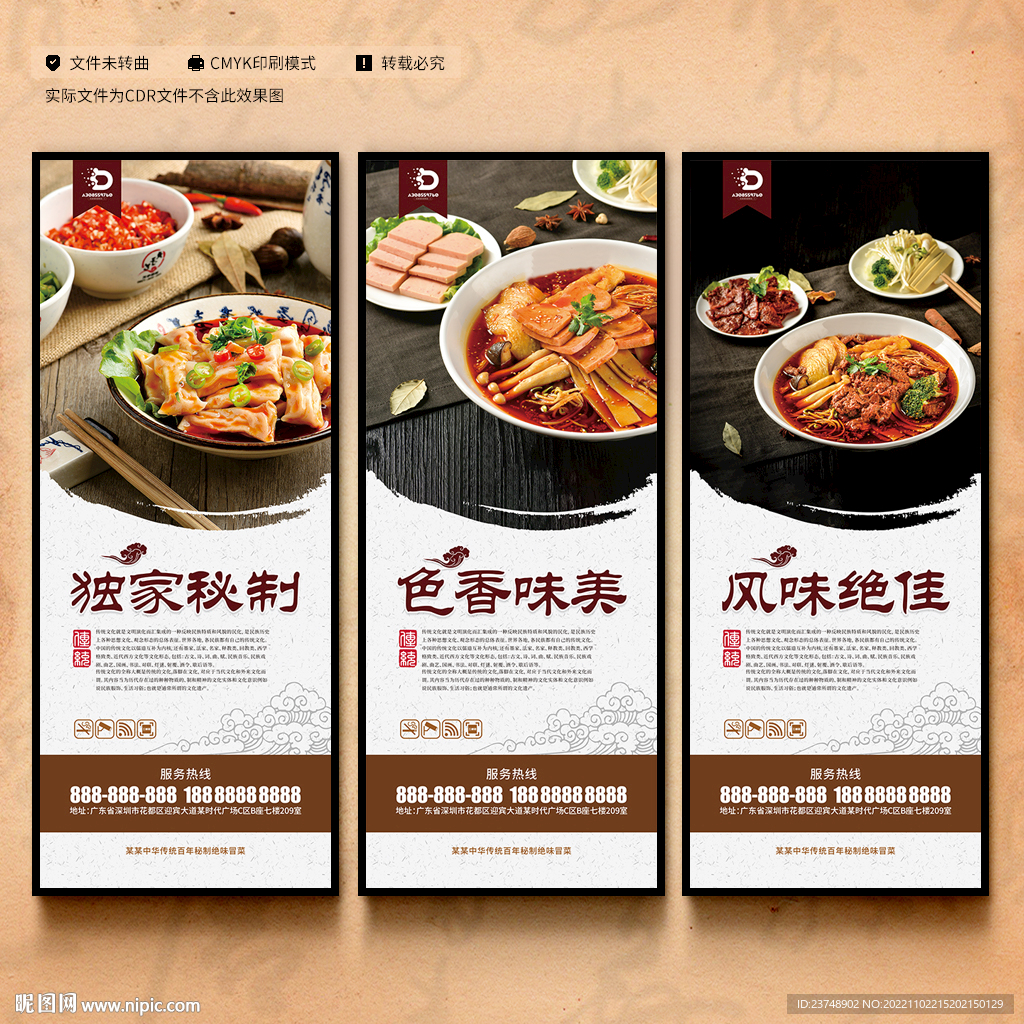 冒菜