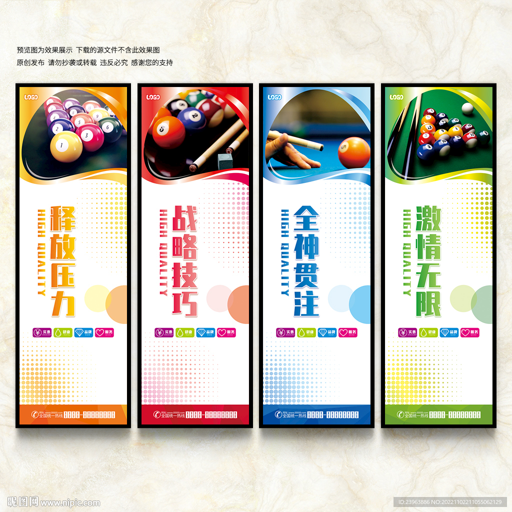 台球海报