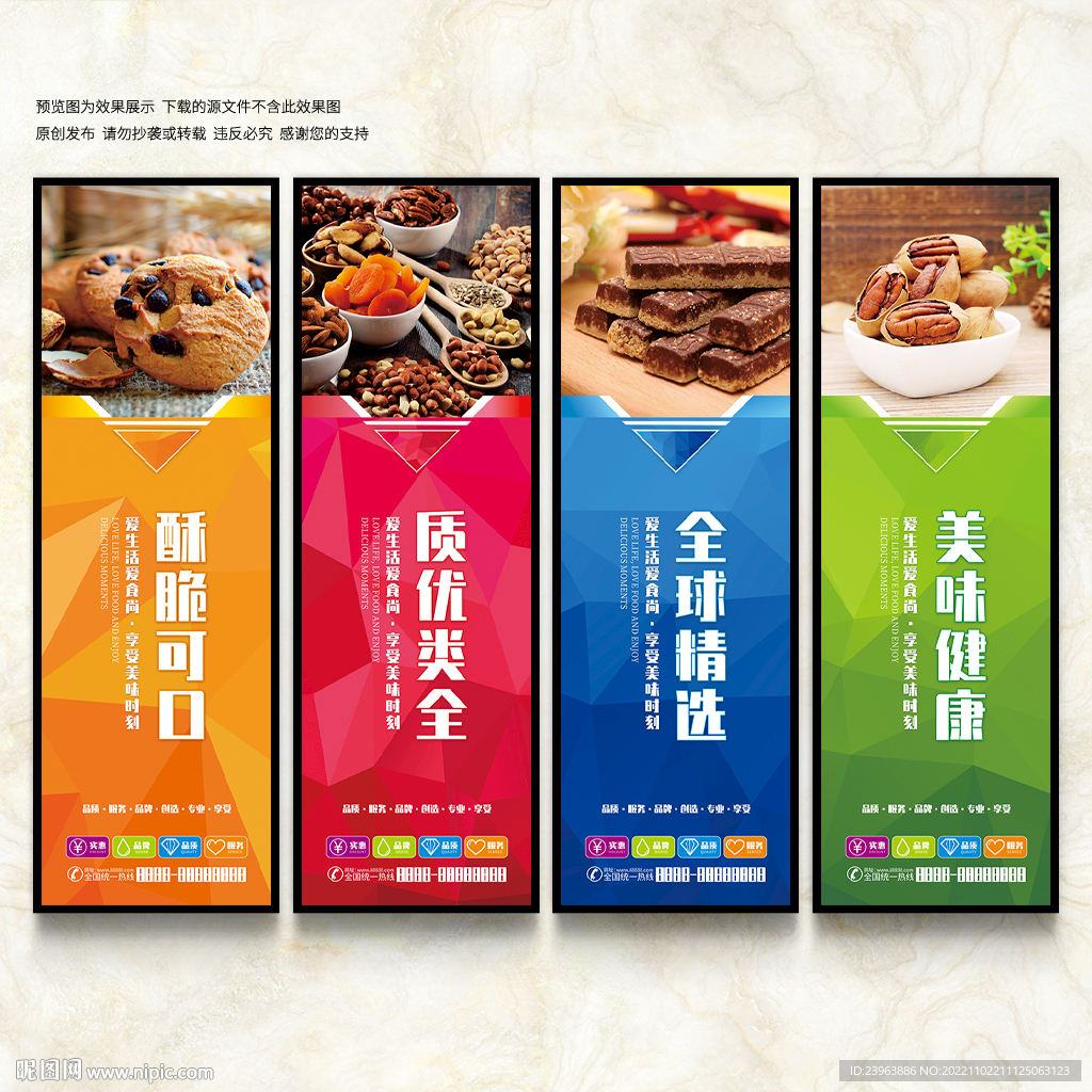 进口食品