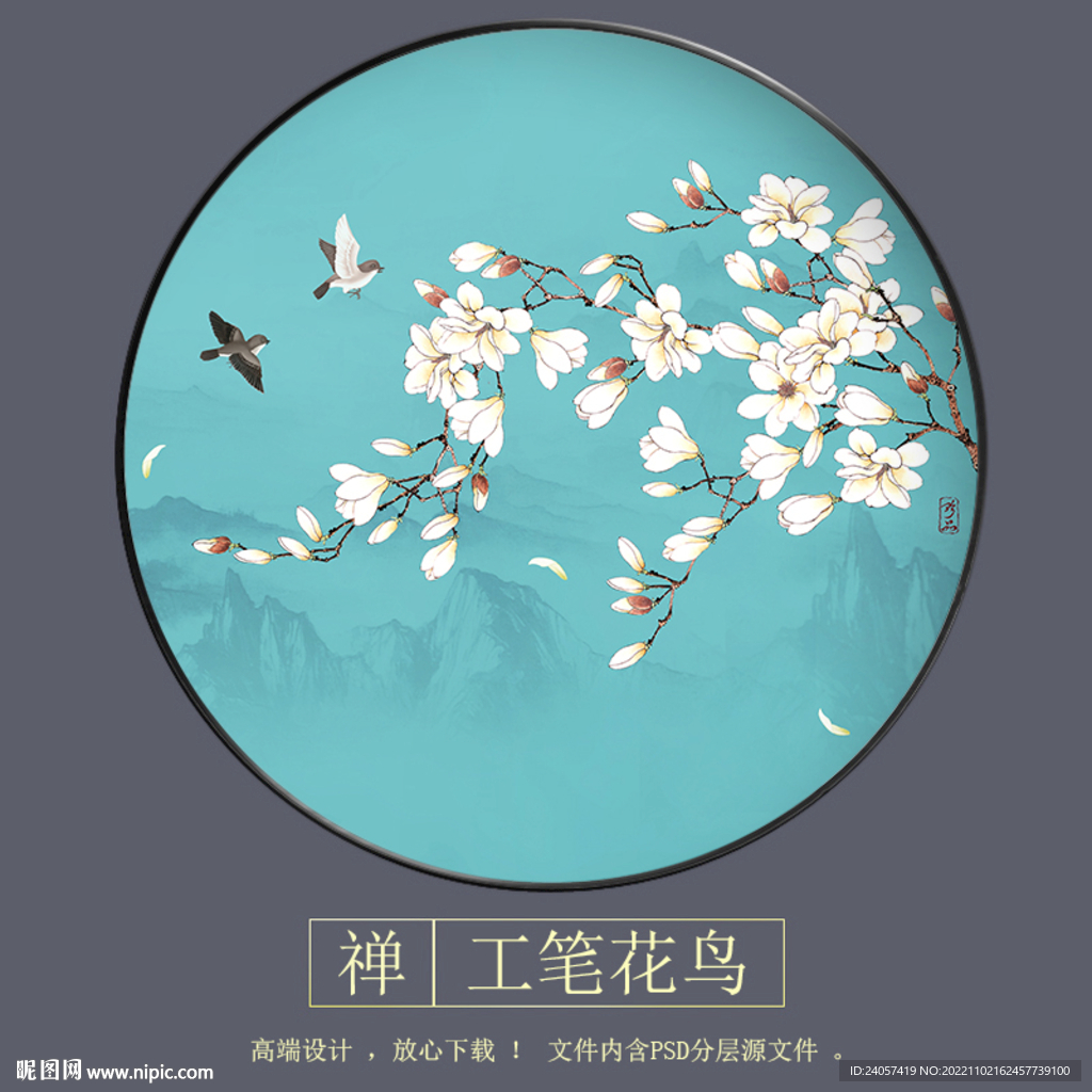 新中式工笔花鸟玉兰圆形装饰画
