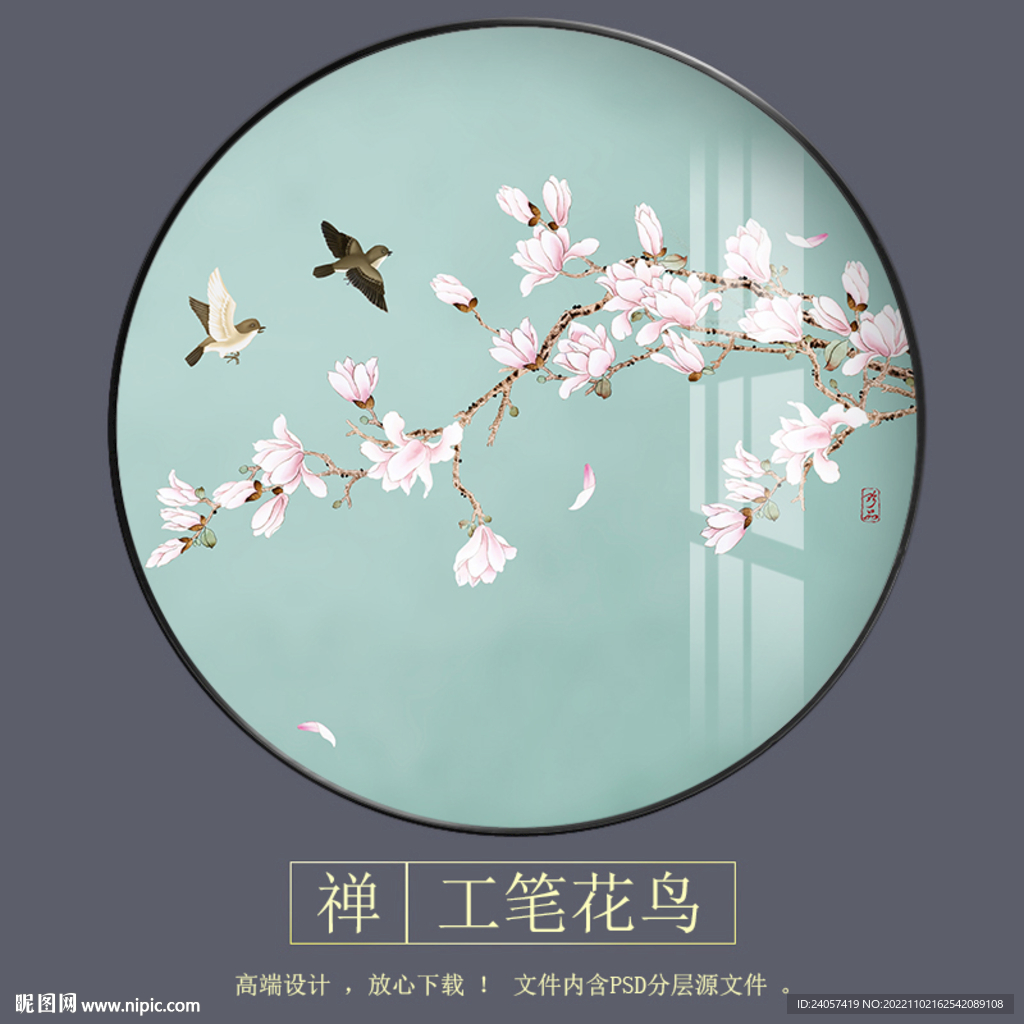 新中式花鸟工笔玉兰圆形装饰画