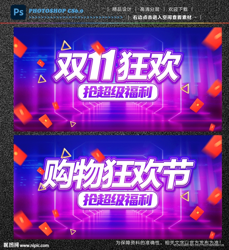 双11