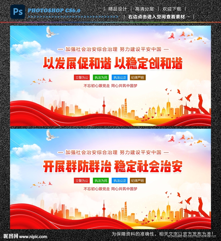 综合治理