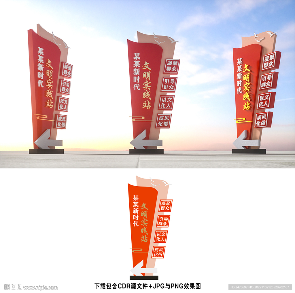 文明实践