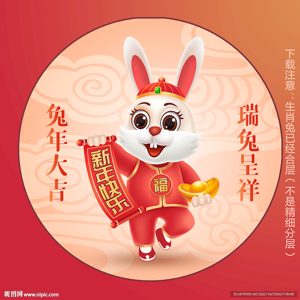 卡通兔