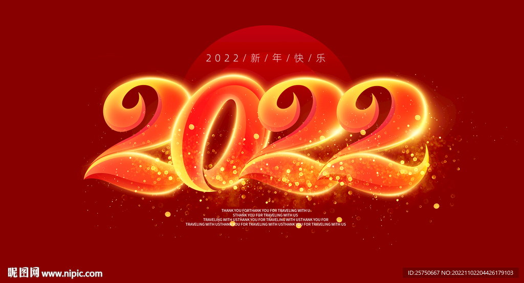 2022数字