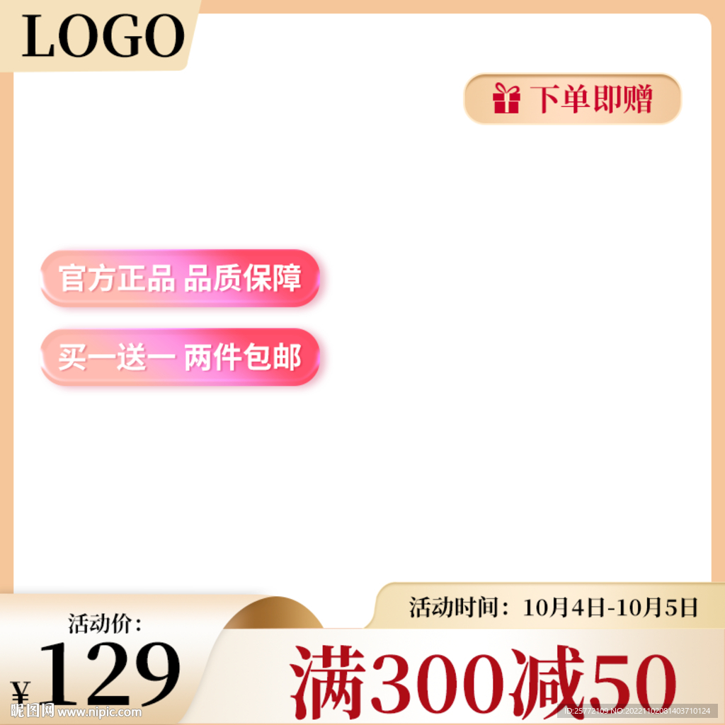 金色主图边框