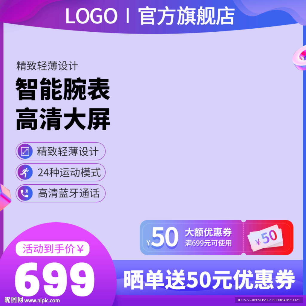 紫色智能手表主图