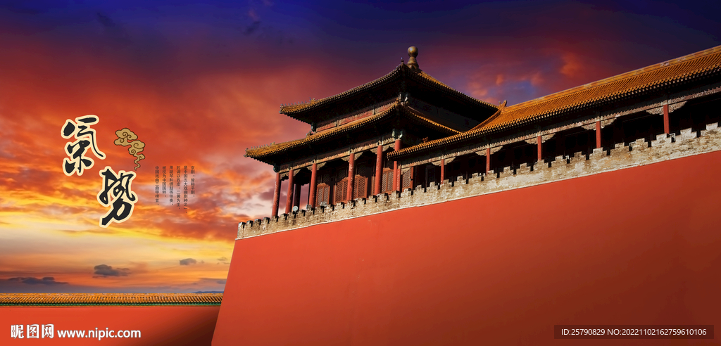 故宫古建筑