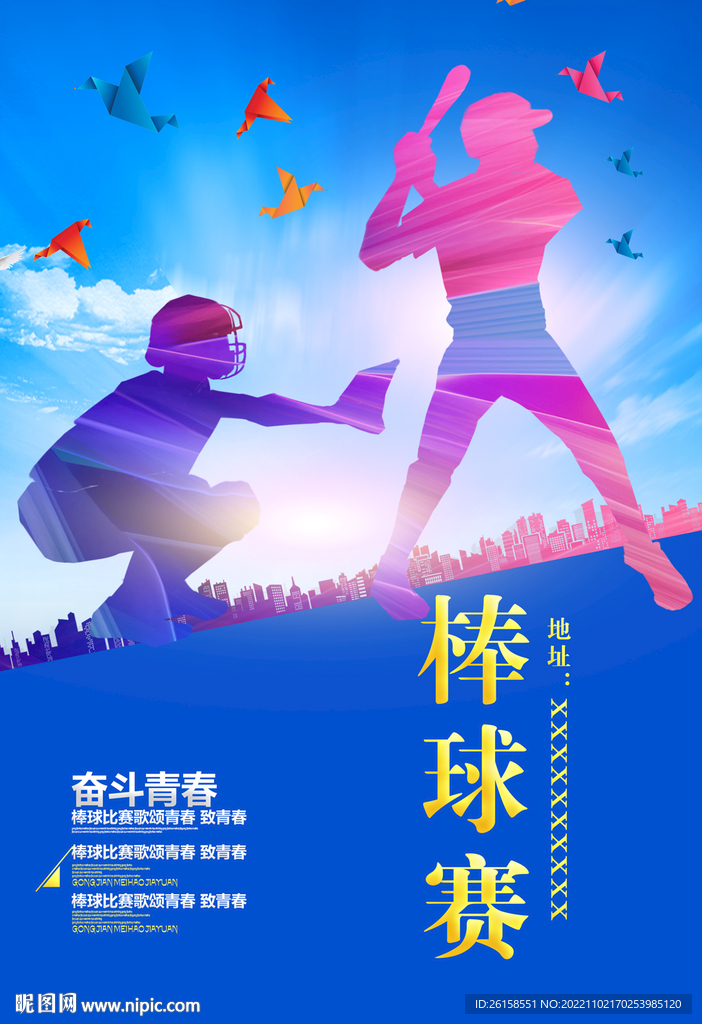 棒球