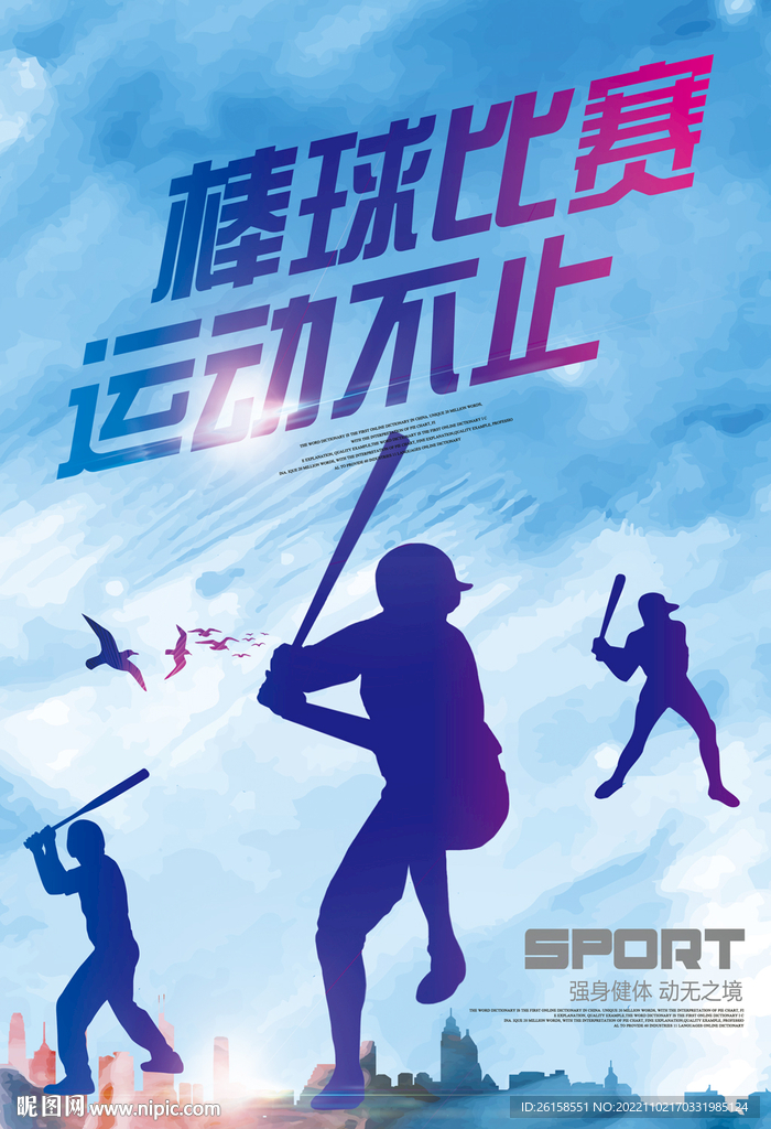 棒球