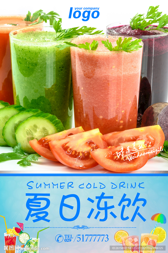 饮料