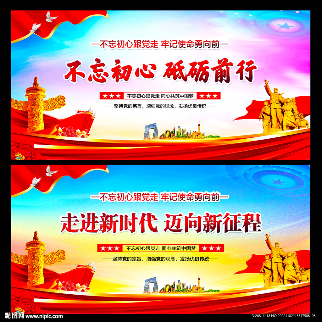 不忘初心砥砺前行